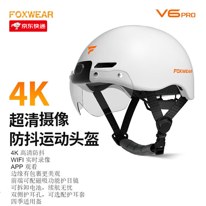 福思沃尔（FOXWEAR）骑行智能头盔带摄像头行车记录仪一体4K高清录像带防抖半盔护目镜 珍珠白