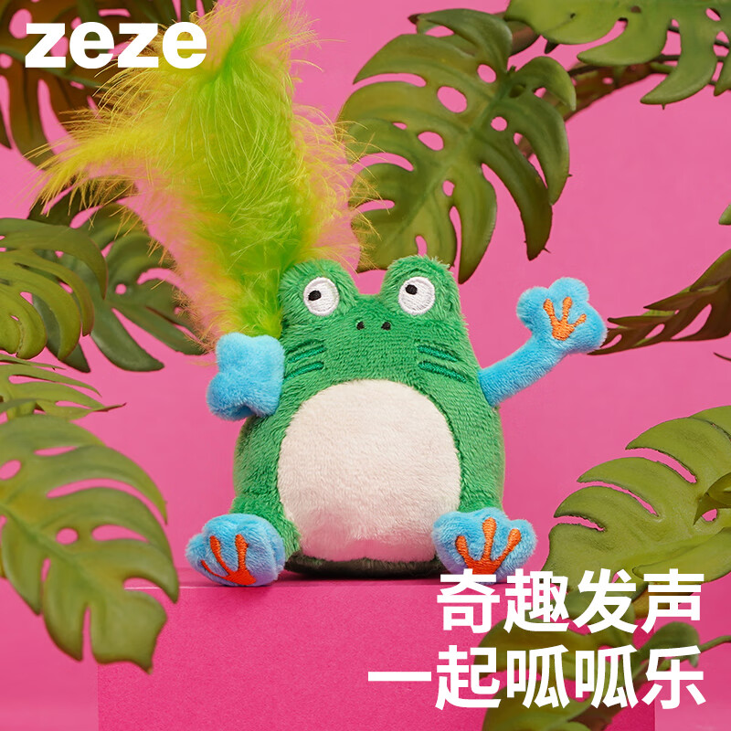 ZEZE呱呱电动发声玩具绿色 22元，ZEZE呱呱电动发声蟾蜍 22元 - 86线报