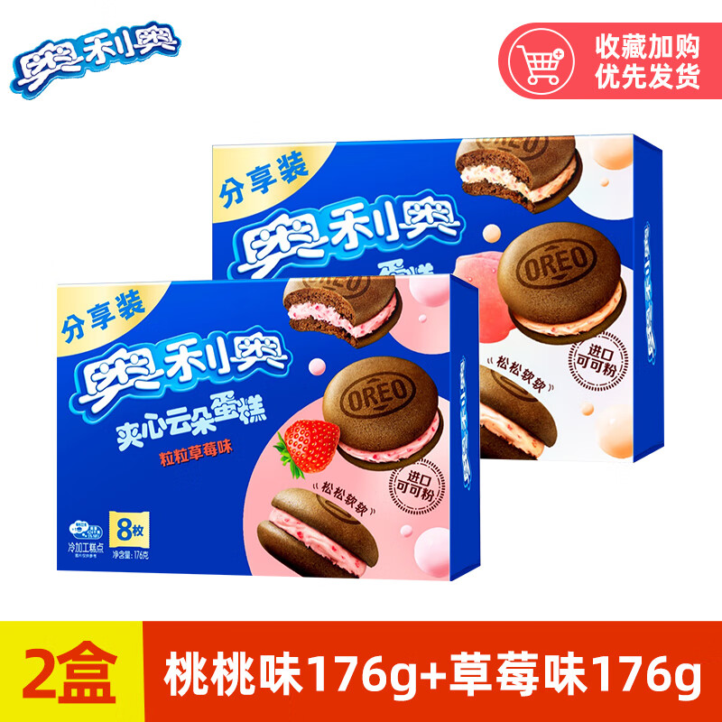 奥利奥(oreo)云朵夹心蛋糕桃桃味粒粒草莓味176g甜点心面包下午茶办公