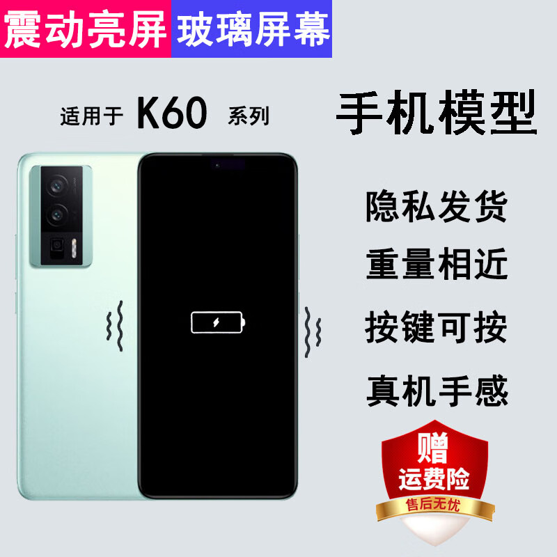 红米k60手机模型k50玻璃亮屏模型机k40pro仿真机样板 k60k60pro墨羽