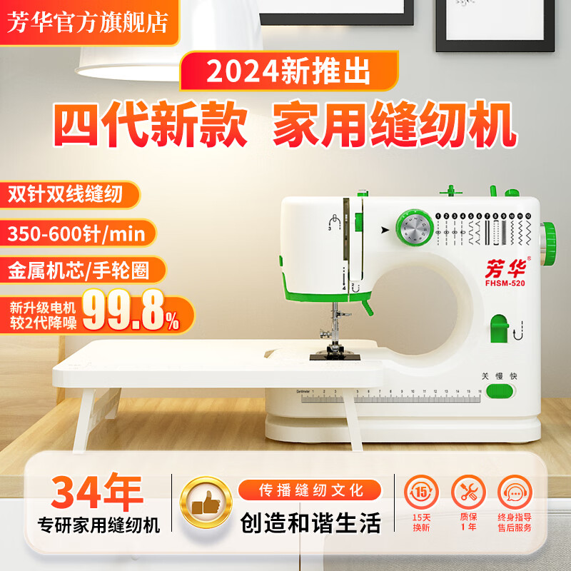 2026年缝纫机哪款好？这7款超实用、口碑爆棚，轻松满足你的各种缝纫需求-图片6