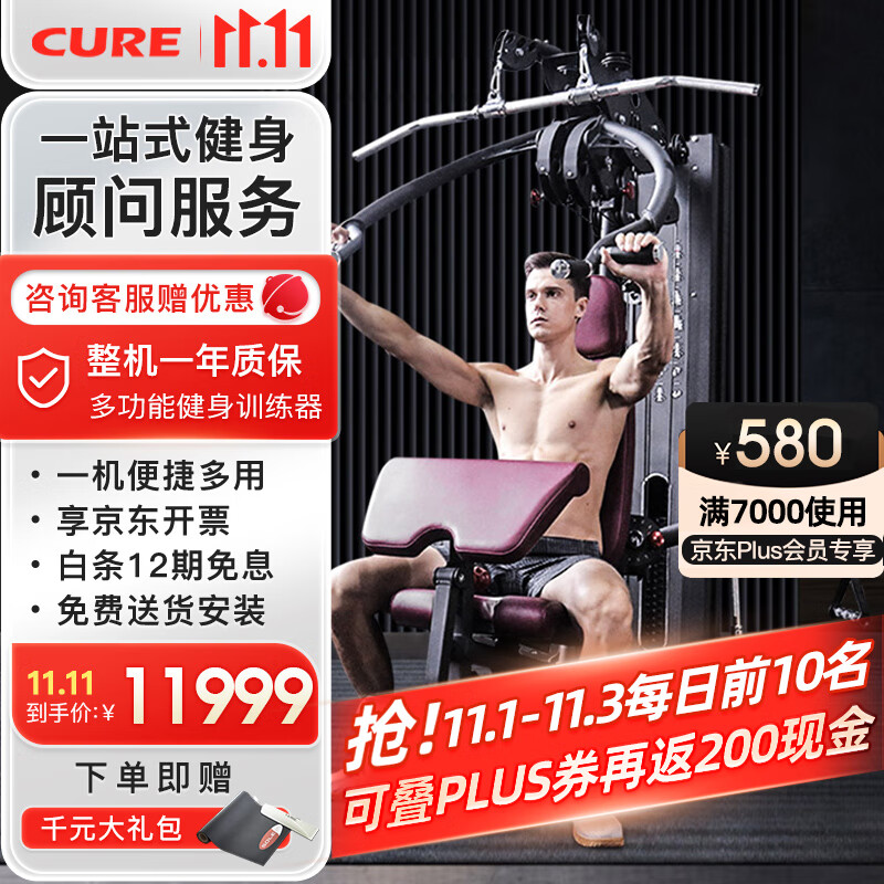 综合训练器能查历史价格吗|综合训练器价格走势