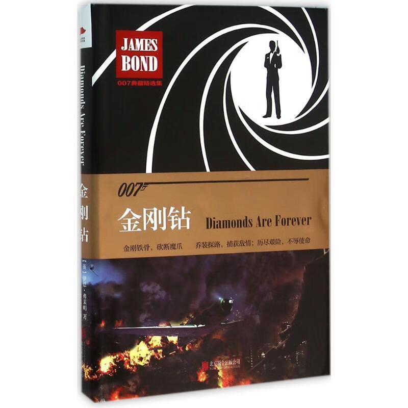 guo007典藏精选集:金刚钻