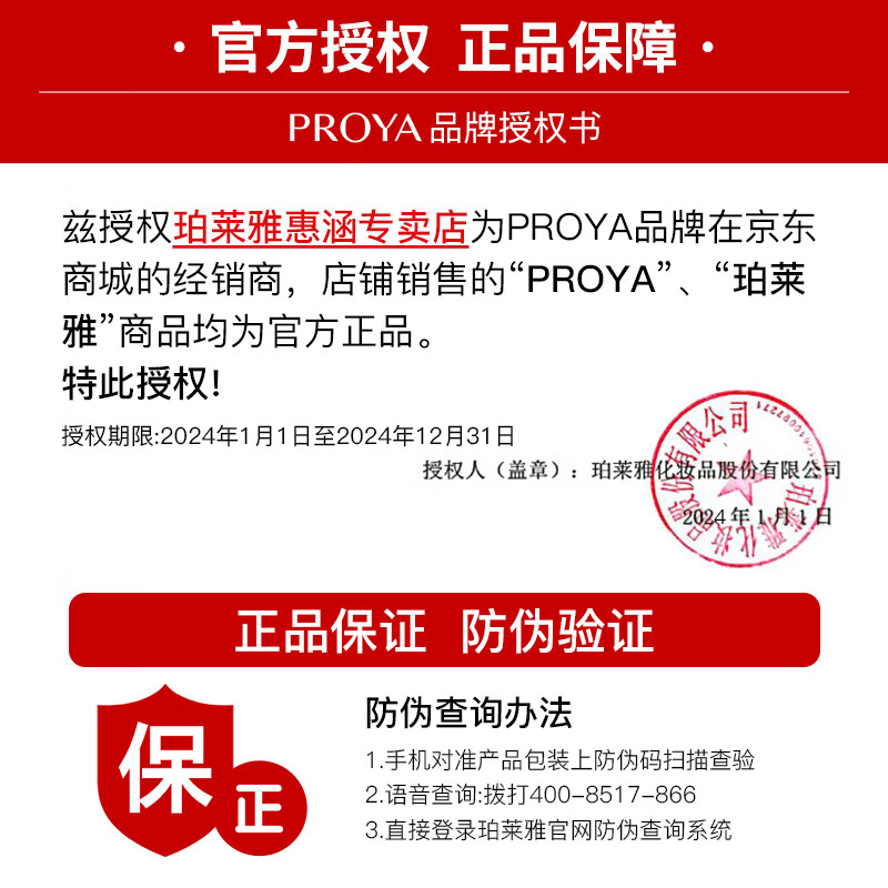 珀莱雅（PROYA）护肤品套装紧致抗正品官方妈妈中年盒装皱水乳套盒补水化妆品礼盒中年妈妈官方正品 【礼盒装】洁面+水+霜主图8