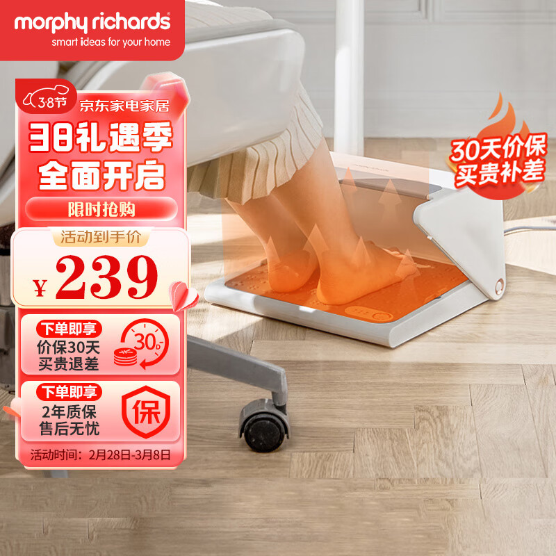 摩飞电器（Morphyrichards）暖脚器 家用取暖器暖脚神器 办公室暖脚宝暖腿电热垫加热脚垫桌下取暖器MR2025怎么样,好用不?