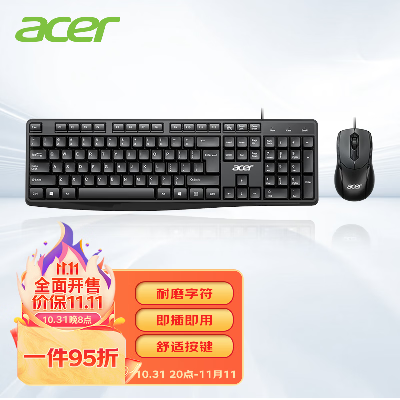 宏碁(Acer) 键盘 键鼠套装 有线键盘鼠标套装 办公鼠标键盘 防泼洒 USB笔记本台式机通用 OAK-030高性价比高么？