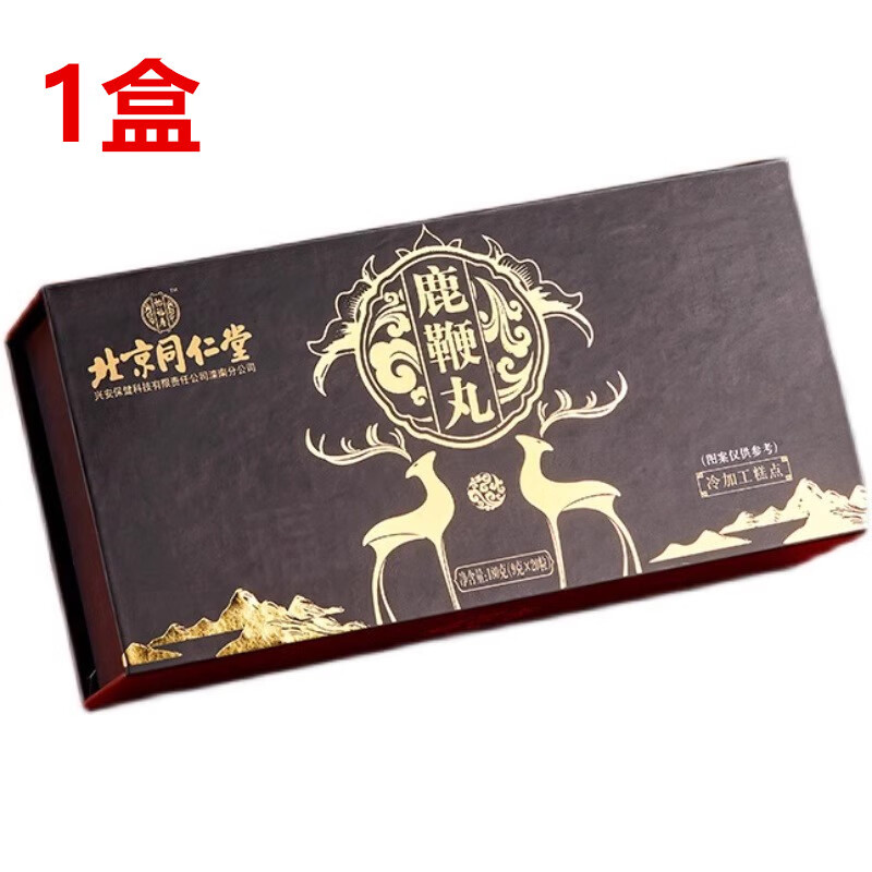 北京同仁堂参茸鹿鞭丸男性成人强肾补精丸滋补 黑色