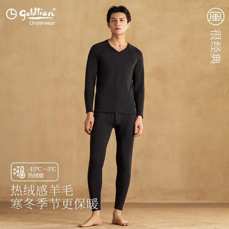 金利来（GOLDLION）【国民品牌】保暖内衣男绵羊毛加绒加厚保暖套装棉毛衫 深花灰-V领 男 XXL(180/105)