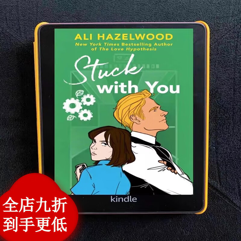 stuck with youali hazelwood英文书 电子版