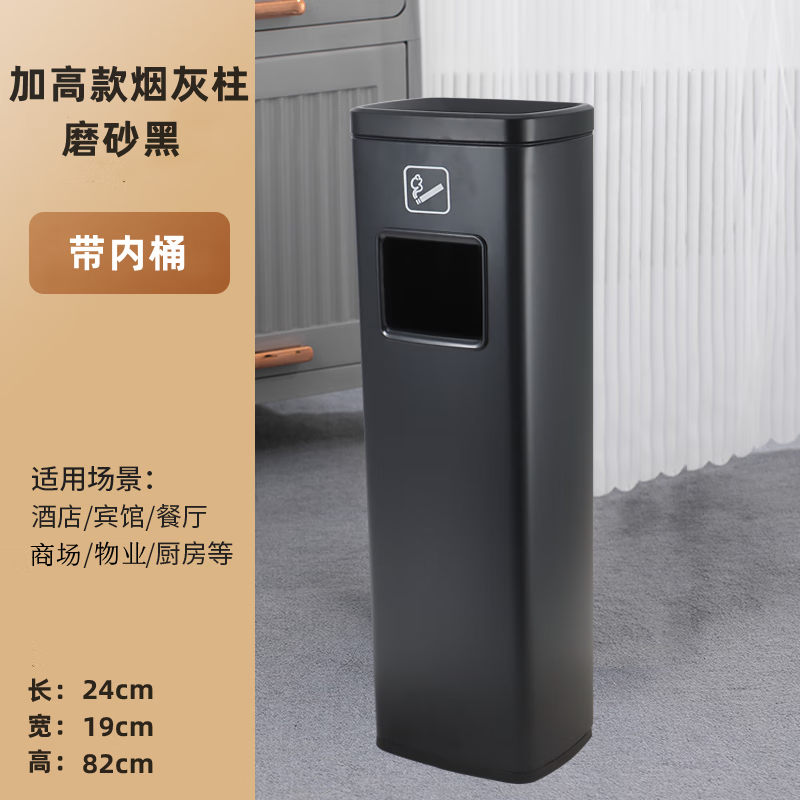 JIESS酒店大堂垃圾桶金屬走廊電梯口帶煙灰缸垃圾桶賓館立式滅煙桶商場 加高款煙蒂柱（磨砂黑）