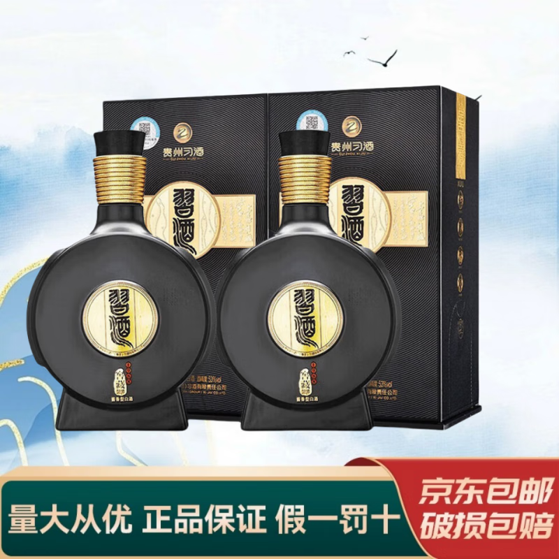 习酒贵州习酒窖藏系列 酱香型白酒 宴请送礼 新老款随机 53度 500mL 2瓶 窖藏1988