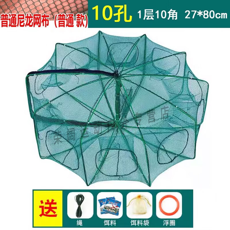 漁樂萌折疊魚籠蝦籠魚籠龍 蝦網(wǎng) 新款漁 網(wǎng)魚蝦網(wǎng)神器撲捉螃 蟹泥鰍籠子 [尼龍網(wǎng)布]10孔+贈品+5包餌料
