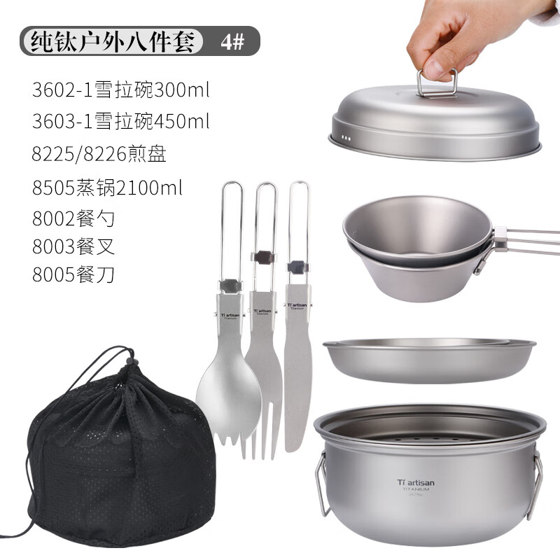 Ti artisan�ѹ������ѻ�����������������¶Ӫ���ߴ�����ҰӪ����������װ 2.1L���������˼�����װ4