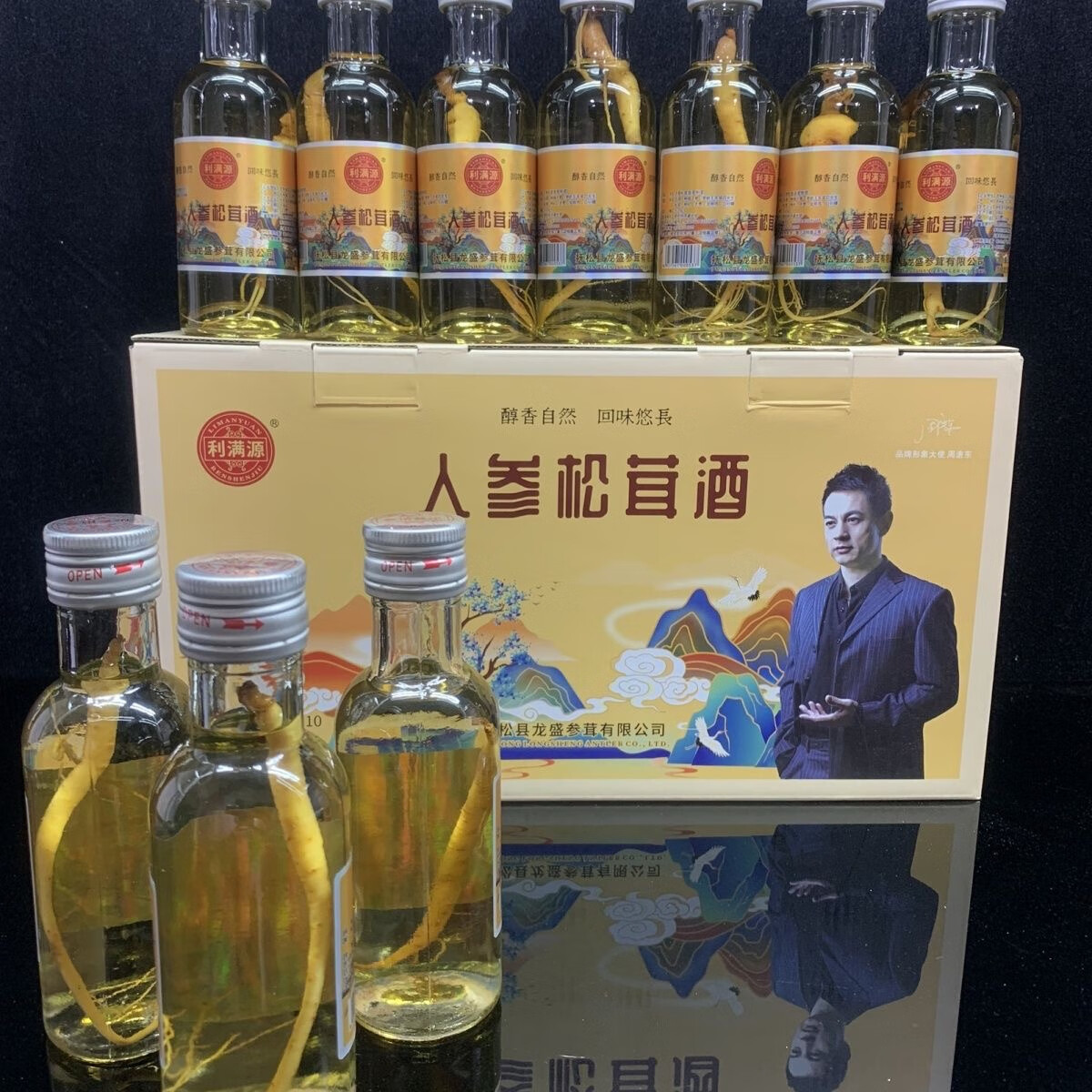 利满源长白山特产人参酒42度滋补养生酒茶杯酒整箱52度粮食酒送礼送长辈 52度 125mL 10瓶 人参松茸酒一箱