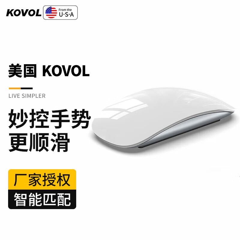 KOVOL【美国】适用苹果鼠标无线Mac妙控蓝牙MacBook Pro笔记本电脑air/ipad【真无线连接丨蓝牙双模】