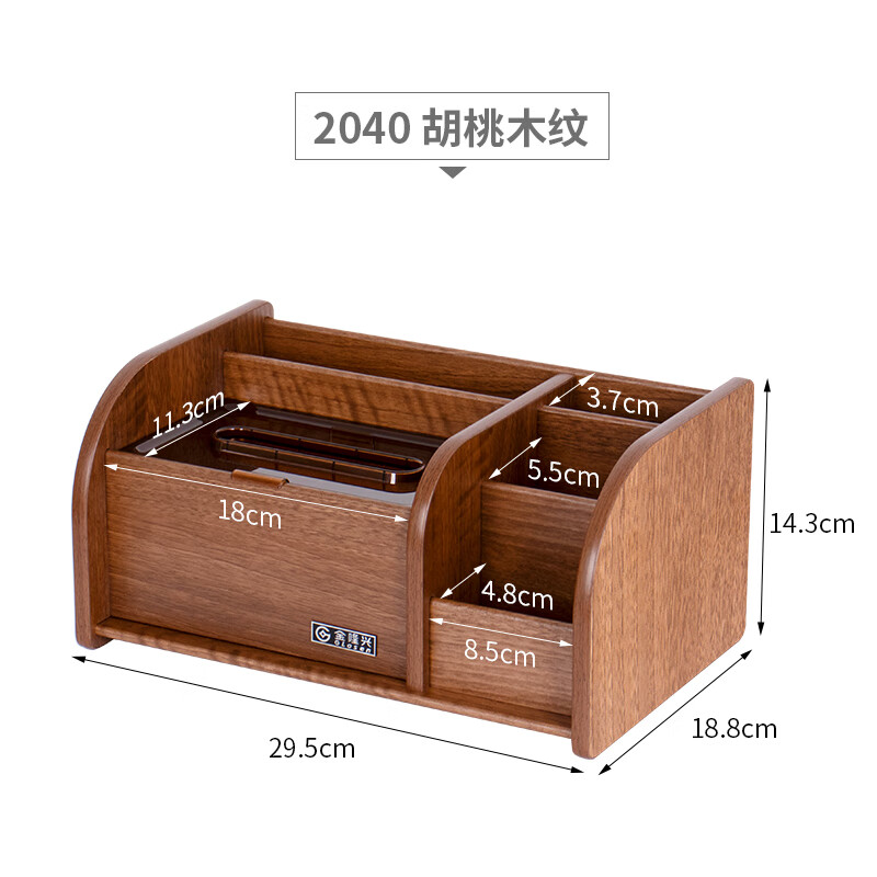 聶莊木質(zhì)遙控器收納盒桌面多功能紙巾盒家用抽紙盒客廳創(chuàng)意茶幾放雜物 C2040加大號-(胡桃木紋）