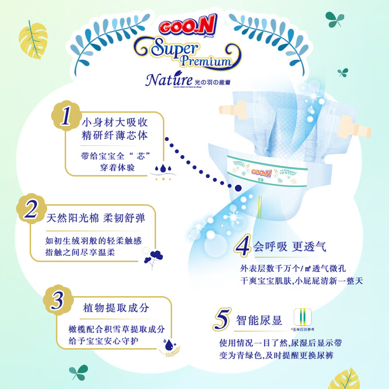 大王(GOO.N)【品牌直供 安心品质】光羽致本之源拉拉裤新升级系列宝宝小短裤 纸尿裤M38片(6-11kg)