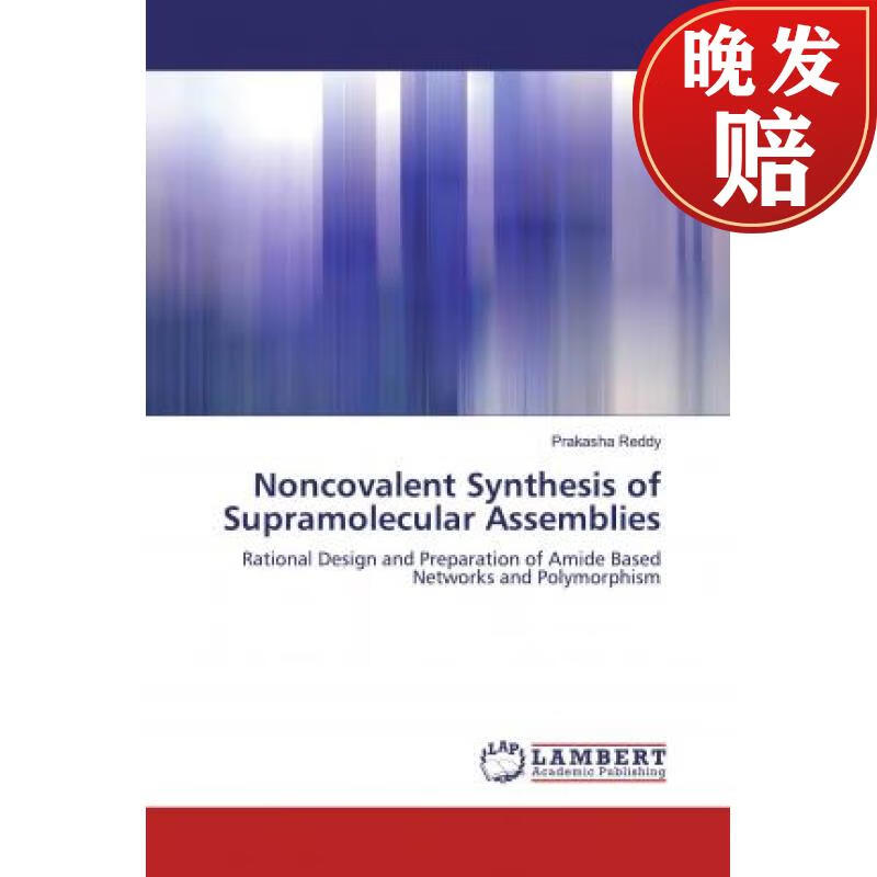 【4周达】noncovalent synthesis of supramolecular assemblies
