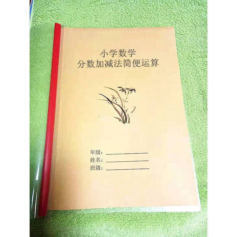 715小学五5六6年级数学上下册分数加减法简便运算计算题练习本 全国