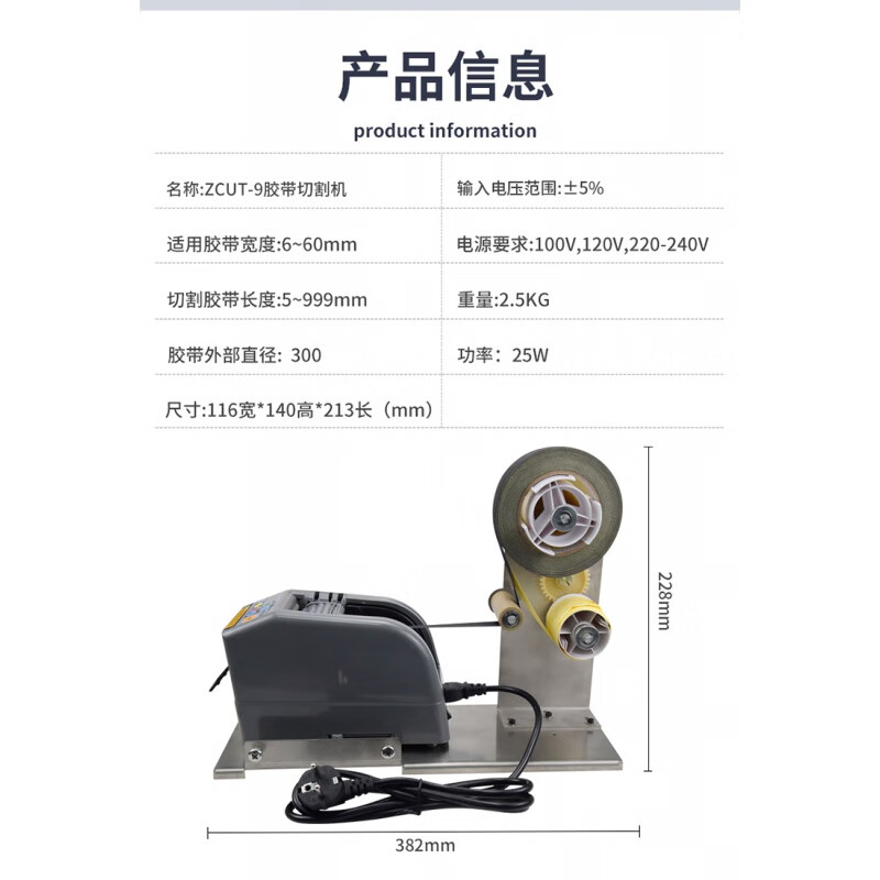 定制醋酸胶布zcut-9切割机支架剥离胶带裁切机铝箔胶带自动分离胶