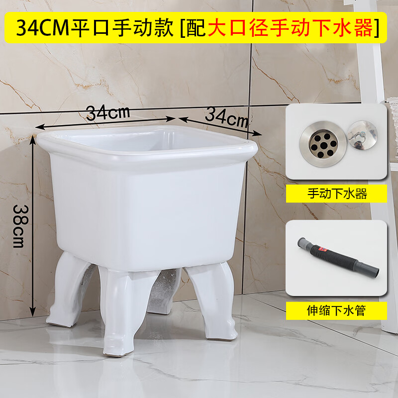 恒洁通用拖把池阳台小号陶瓷洗拖布池墩布池家用卫生间方形自动下水器