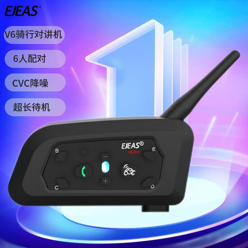 EJEAS经典头盔对讲机支持6人连接摩托车头盔蓝牙对讲机V6Pro+ 黑色 单包