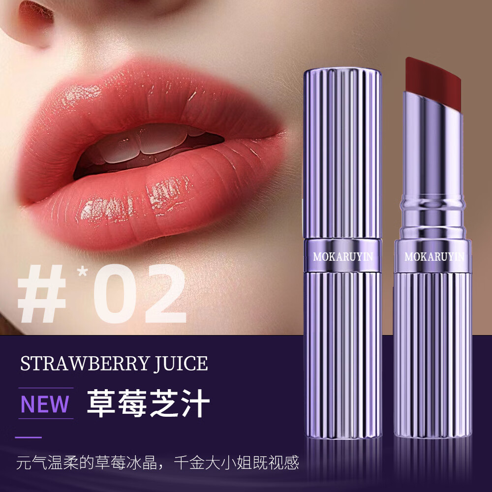 DHDL保温变色唇膏口红保湿滋润女不沾杯防水防干裂变色润唇膏口红3.5g 魔卡如茵-草莓芝汁 1支【滋润保湿】
