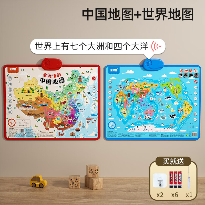 卡尔贝比儿童早教有声挂图会说话的中国地图世界点读玩具男孩女孩生日礼物 【2张组合】中国地图+世界地图
