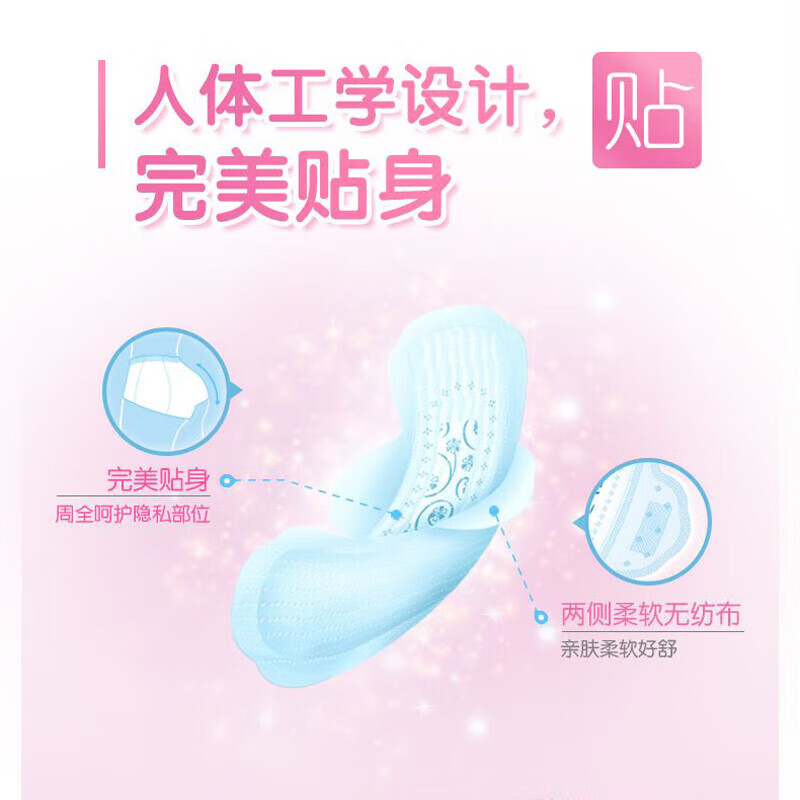 ABC卫生巾日夜用0.1极薄棉柔透气学生姨妈巾 日夜用+护垫+迷你巾共52片
