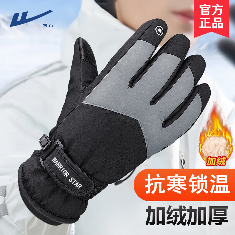 回力手套男士冬季加绒加厚骑行防寒保暖防风防水滑雪摩托车触屏手套女 黑灰色【升级款加绒加厚】 均码