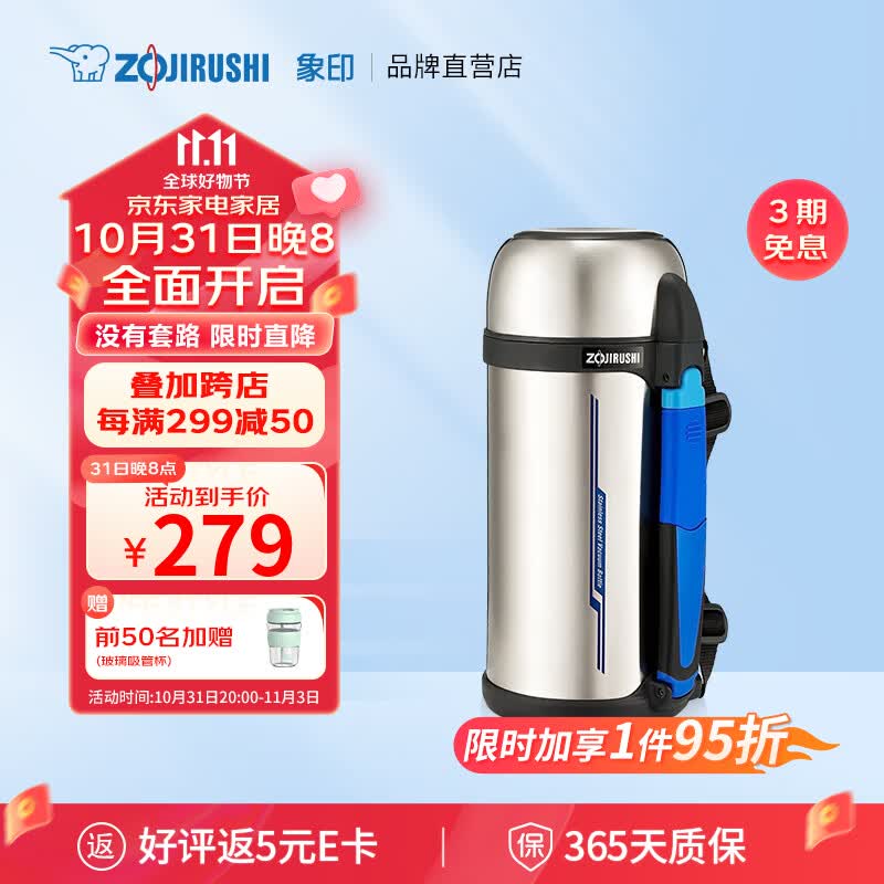 象印（ZO JIRUSHI）保温壶 户外运动旅行壶 不锈钢保温壶 保温保冷水壶1.5L SFCC15XA使用感如何?