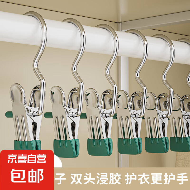 带钩不锈钢晾衣夹子无痕帽子收纳短裤夹布料夹家居袜子晾晒夹挂钩 3字夹（墨绿色） 【3个装】