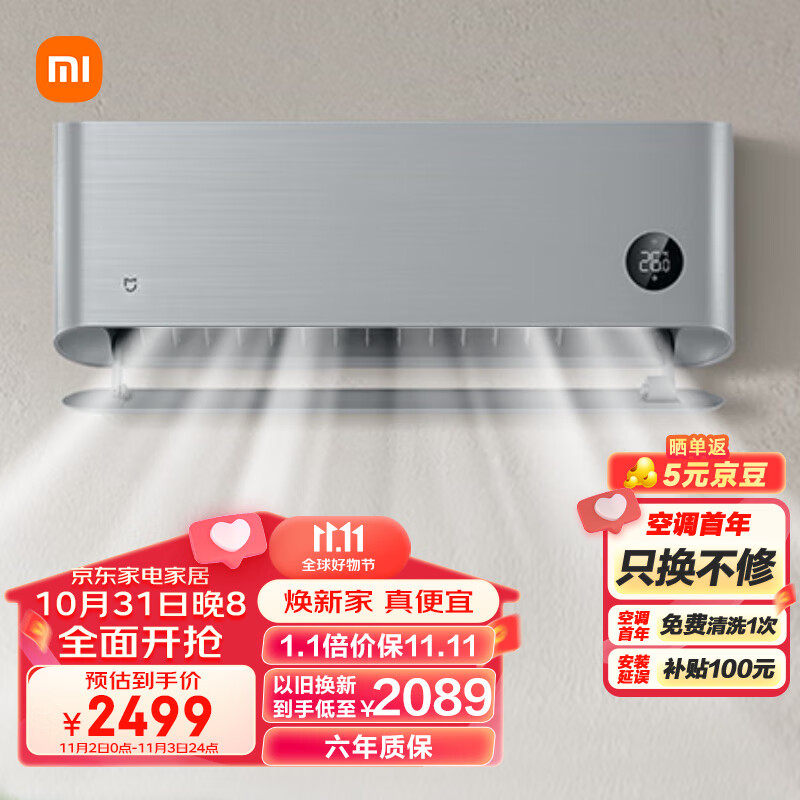 小米1.5匹 自然风 新一级能效 变频冷暖 智能自清洁 壁挂式空调挂机 KFR-35GW/M1A1怎么样,好用不?