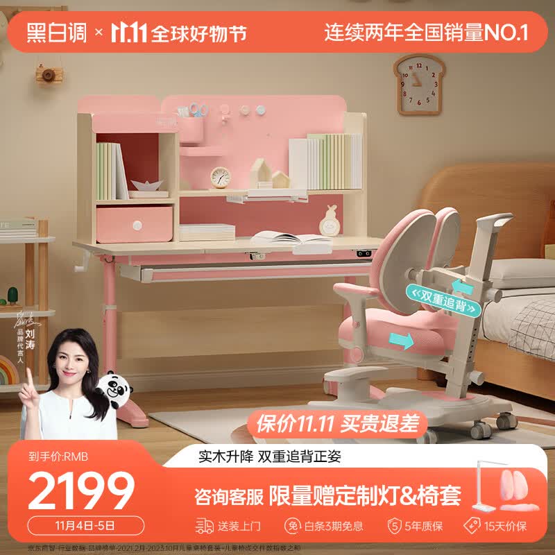黑白调学习时光C1学习桌【实木升降 追背正姿】儿童书桌儿童学习桌椅套装 1.2m粉高性价比高么？