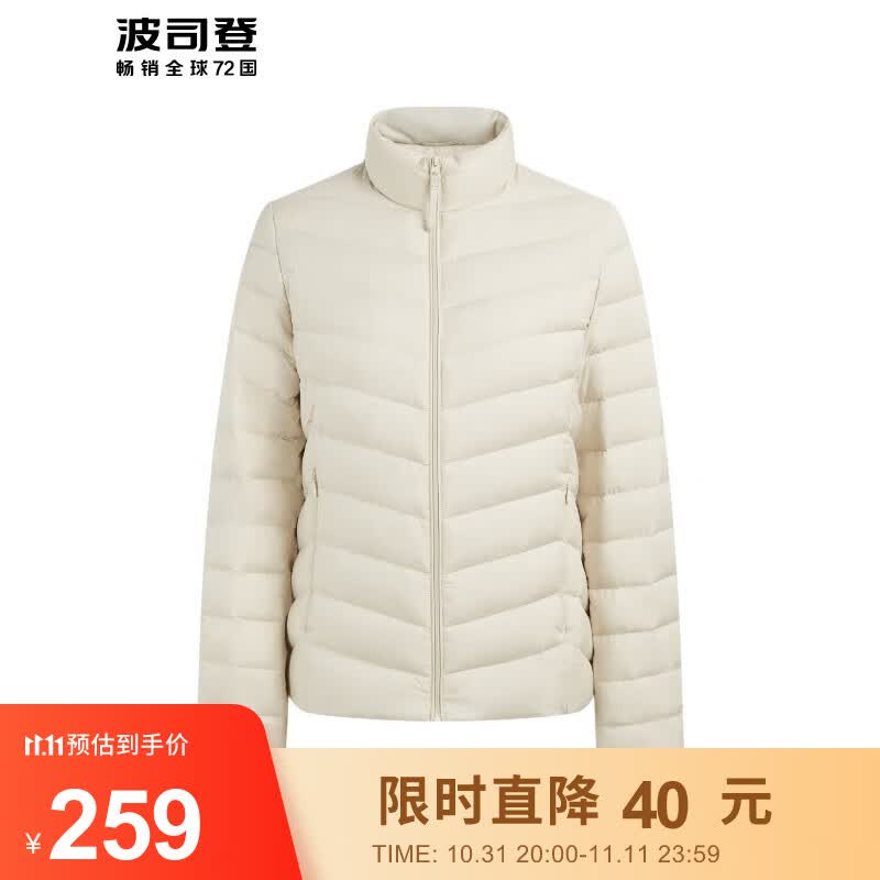 波司登BOSIDENG秋冬轻薄羽绒服女立领短款90绒保暖外套轻易便携 秘釉色7475 165/88A体重约110-120斤高性价比高么？