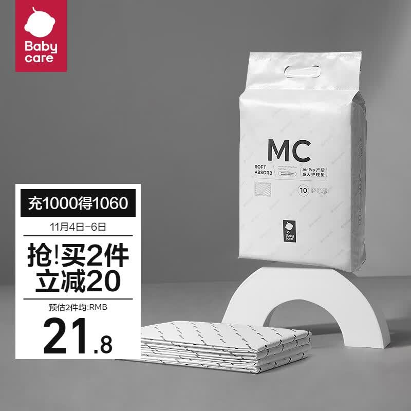 babycare孕产妇产褥垫产后护理垫一次性床单月经垫 产后护理垫 10片装怎么样,好用不?