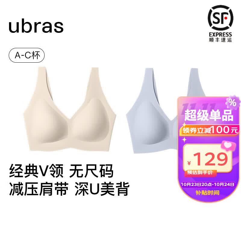 ubras【2件装】新品无尺码免拆内衣女背心舒适文胸无痕透气无钢圈胸罩 奶盐蓝+燕麦奶 均码（A-C杯）怎么样,好用不?
