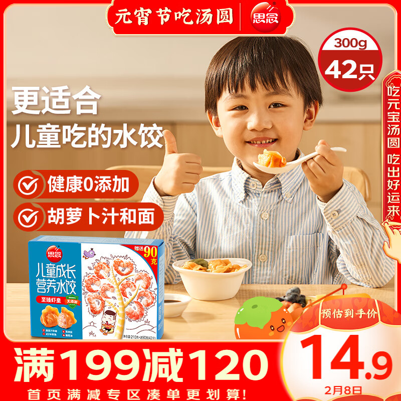 ˼���ͯˮ������Ϻ��300g42ֻ ���Ϻ�ȹ��ߺ����ͯˮ����ʳʳƷ