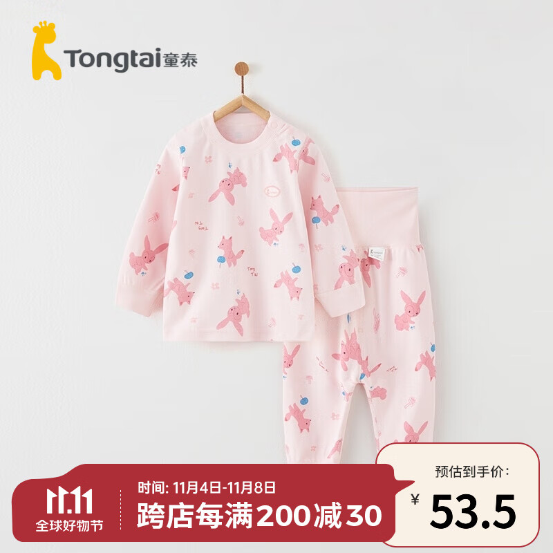 童泰宝宝套装四季纯棉婴儿衣服圆领高腰家居服男童女童无骨睡衣 粉色 110cm属于什么档次？