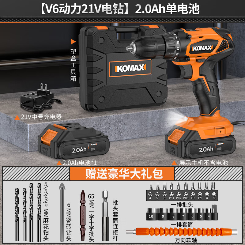 ���ڲ���������˹�ֵ����������﮵�ص���๦�ܴ�׹��߳��ʽ�綯��˿����װ ��V6����21V���꡿2.0Ah����