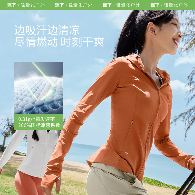 蕉下（beneunder）杨幂同款|凉感运动防晒衣女AL90024辣妹防晒服防紫外线冷茶灰L
