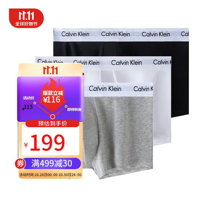 Calvin KleinCK 男士平角内裤套装套盒 3条装 送男友礼物 U2664G 998黑白灰 M 使用感如何?