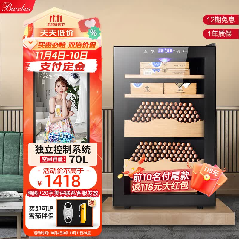 芭克斯（Bacchus）雪茄柜【带湿度控制】恒温控湿保湿柜盒迷你小型家用实木雪松木嵌入醇养裸养红酒雪茄节能风冷无霜 70L(2裸养+2盒养)使用感如何?