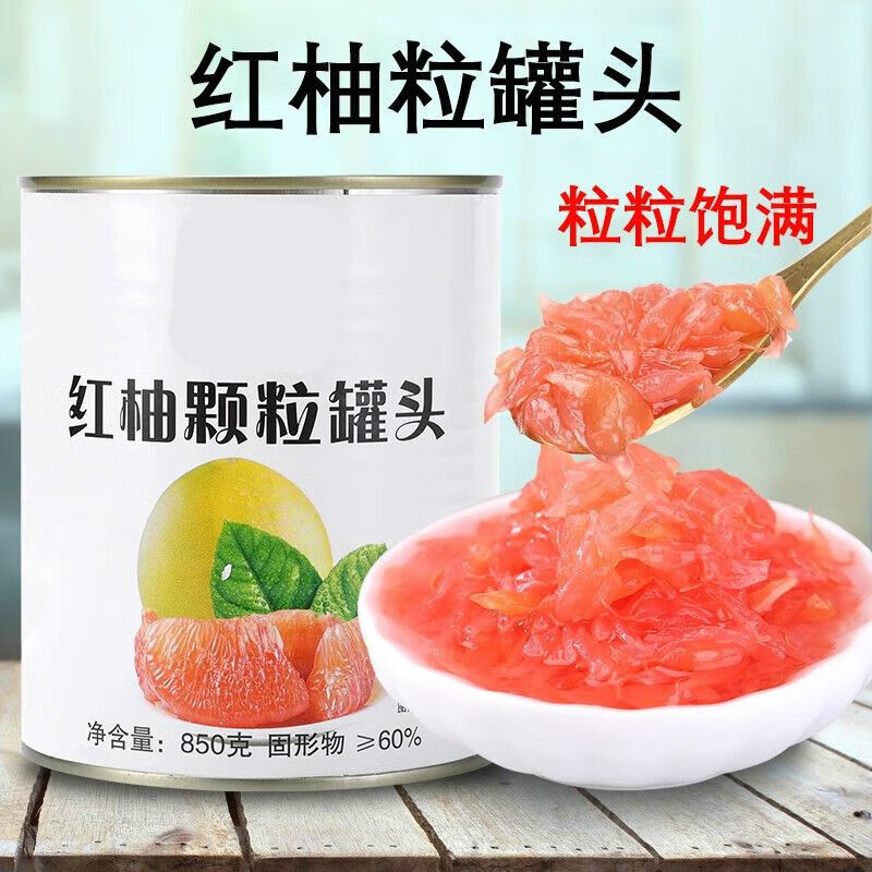 正高岛红西柚果粒罐头奶茶店专用红柚果粒果浆杨枝甘露原料 红西柚850克*1罐