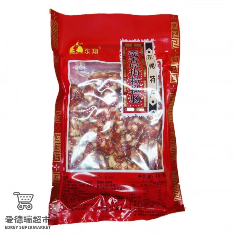 食怀东翔鲜肉豉油腊肠东莞特产传统莞香甜味 400g 东翔莞香厚街粒粒肠