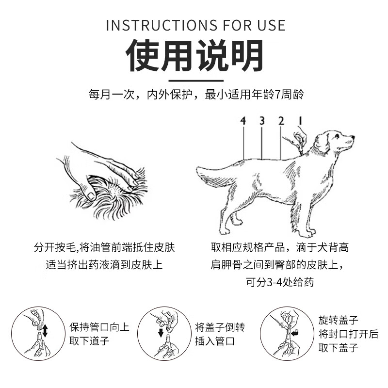 拜耳爱沃克德国驱虫狗狗驱虫药狗体内外驱虫药滴剂防治跳蚤耳螨蛔虫心丝虫体外一体滴剂 犬用1ml三支【4-10kg】