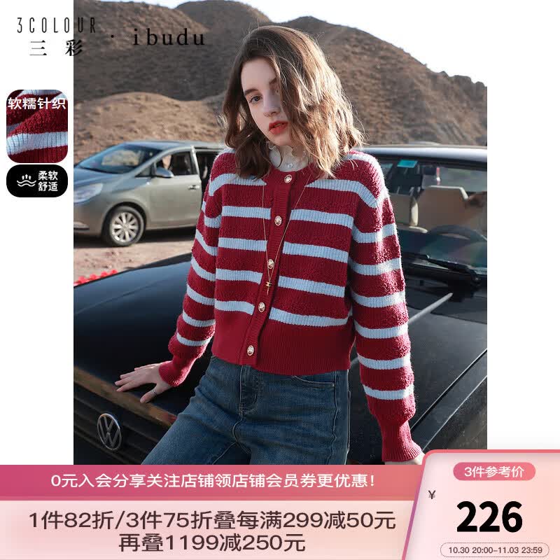 三彩2023冬季新款撞色条纹长袖针织衫毛衣开衫宽松短款女 红蓝 160/84A/M属于什么档次？