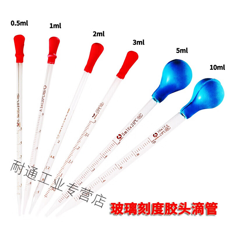 玻璃膠頭滴管短刻度吸管 0.5/1/2/3/5/10ml 巴氏小吸管帶紅乳膠 2ml_帶紅膠帽單支