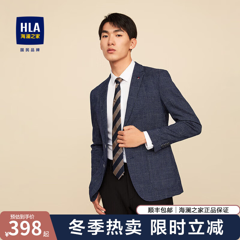 海澜之家（HLA）休闲西服男简约百搭修身挺括易打理微弹小西装外套男质感秋季衣服 蓝灰花纹71 175/96B