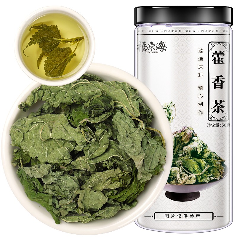 福东海藿香茶50克价格走势稳定增长,药食同源保健舒缓消化不适